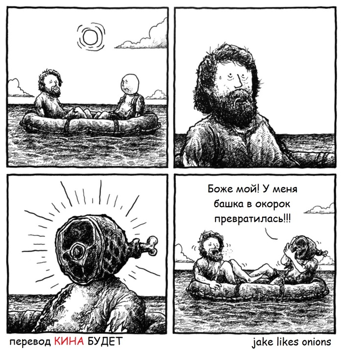 A week after the shipwreck... - Jake likes onions, Shipwreck, Sea, Ham, Translated by myself, Comics