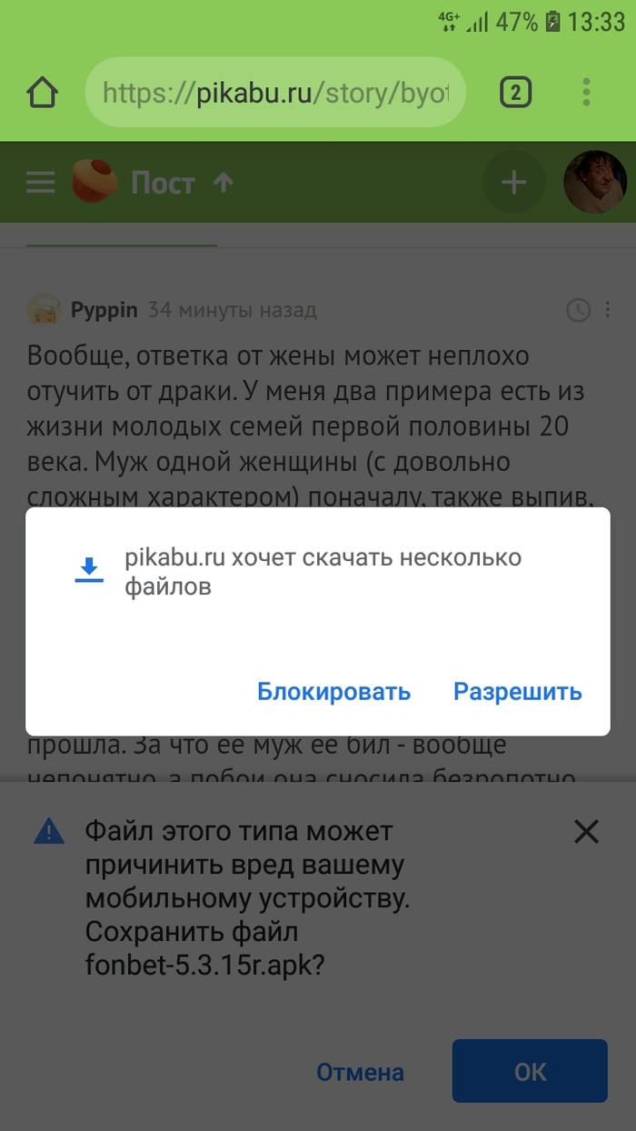 Что за фигня творится на Пикабу? - Вопрос, Служба поддержки