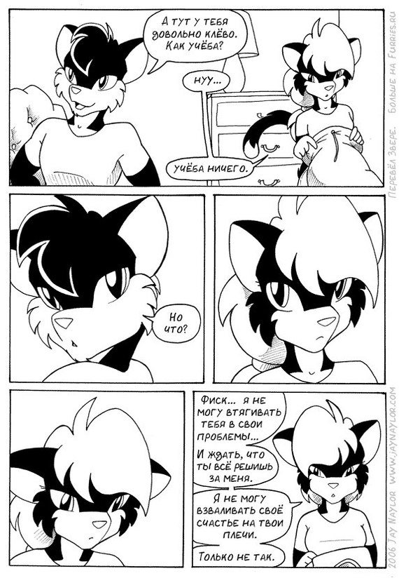 Chapter 14 - In All the Wrong Places, Part 2 - NSFW, Furry, Comics, Furotica, Better Days, Jay naylor, Black and white, Treason, Longpost