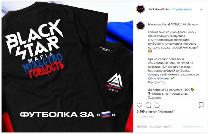 BlackStarRally   ...