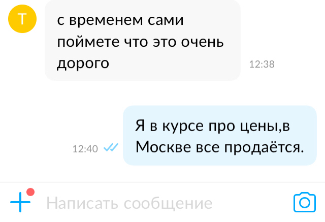 Веселые покупатели на Авито) - Моё, Авито, Купля-Продажа, Скриншот, Длиннопост, Торговля