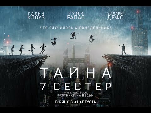 About the film The Secret of 7 Sisters - My, Movies, Критика, , Marxism, Fascism, Fantasy, Marasmus, Communism, Longpost