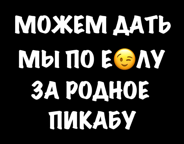 Найдено в просторах