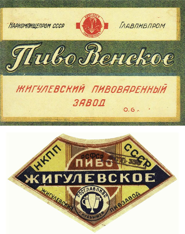 Beer in the USSR - the USSR, Russia, Brewing, Nostalgia, Story, Longpost