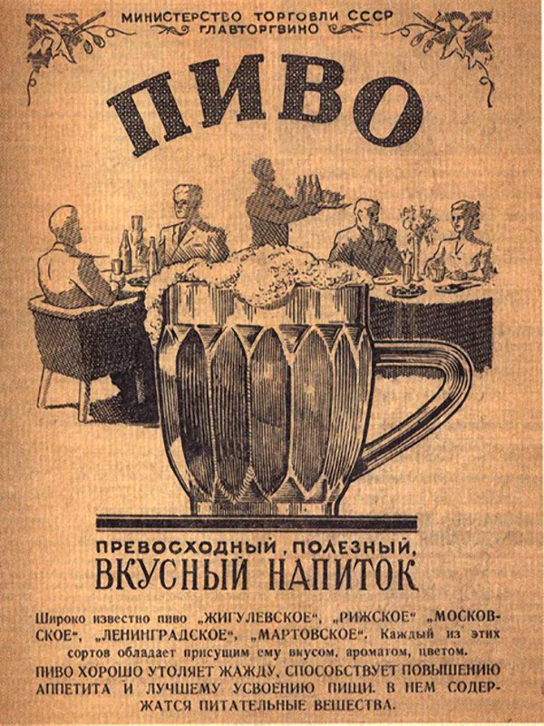 Beer in the USSR - the USSR, Russia, Brewing, Nostalgia, Story, Longpost