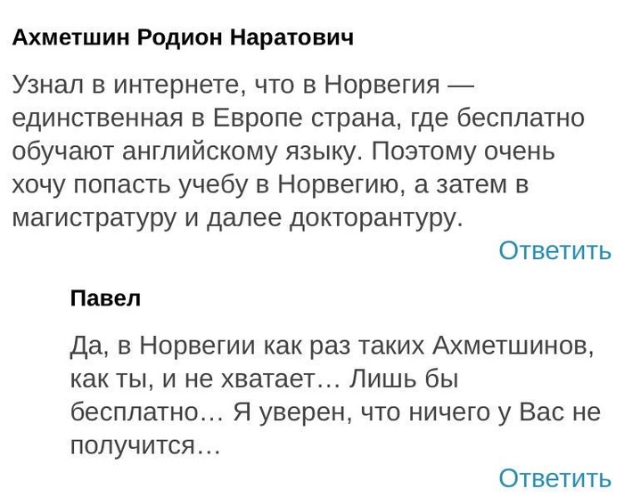 Добро пожаловать в интернет