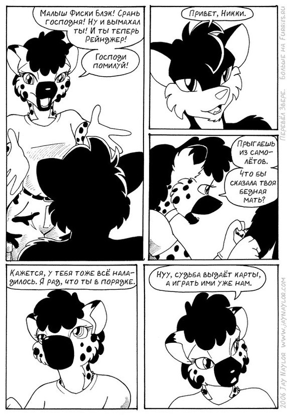 Chapter 15 - Reconciliation - NSFW, Furry, Comics, Better Days, Jay naylor, Black and white, Army, Longpost