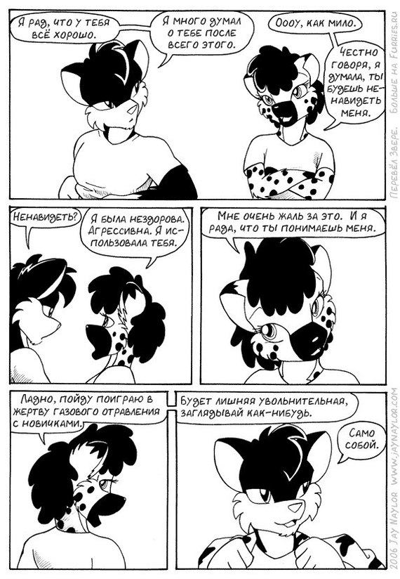 Chapter 15 - Reconciliation - NSFW, Furry, Comics, Better Days, Jay naylor, Black and white, Army, Longpost