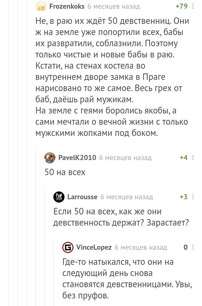 скажите этим умникам что они тоже не попадут в рай. Смотреть фото скажите этим умникам что они тоже не попадут в рай. Смотреть картинку скажите этим умникам что они тоже не попадут в рай. Картинка про скажите этим умникам что они тоже не попадут в рай. Фото скажите этим умникам что они тоже не попадут в рай
