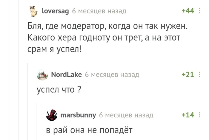 скажите этим умникам что они тоже не попадут в рай. Смотреть фото скажите этим умникам что они тоже не попадут в рай. Смотреть картинку скажите этим умникам что они тоже не попадут в рай. Картинка про скажите этим умникам что они тоже не попадут в рай. Фото скажите этим умникам что они тоже не попадут в рай