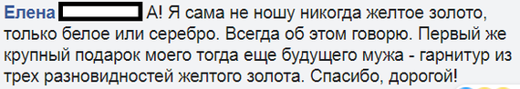 Ты просто попроси - Исследователи форумов, Отношения, Мужчины и женщины, Длиннопост, Подарки