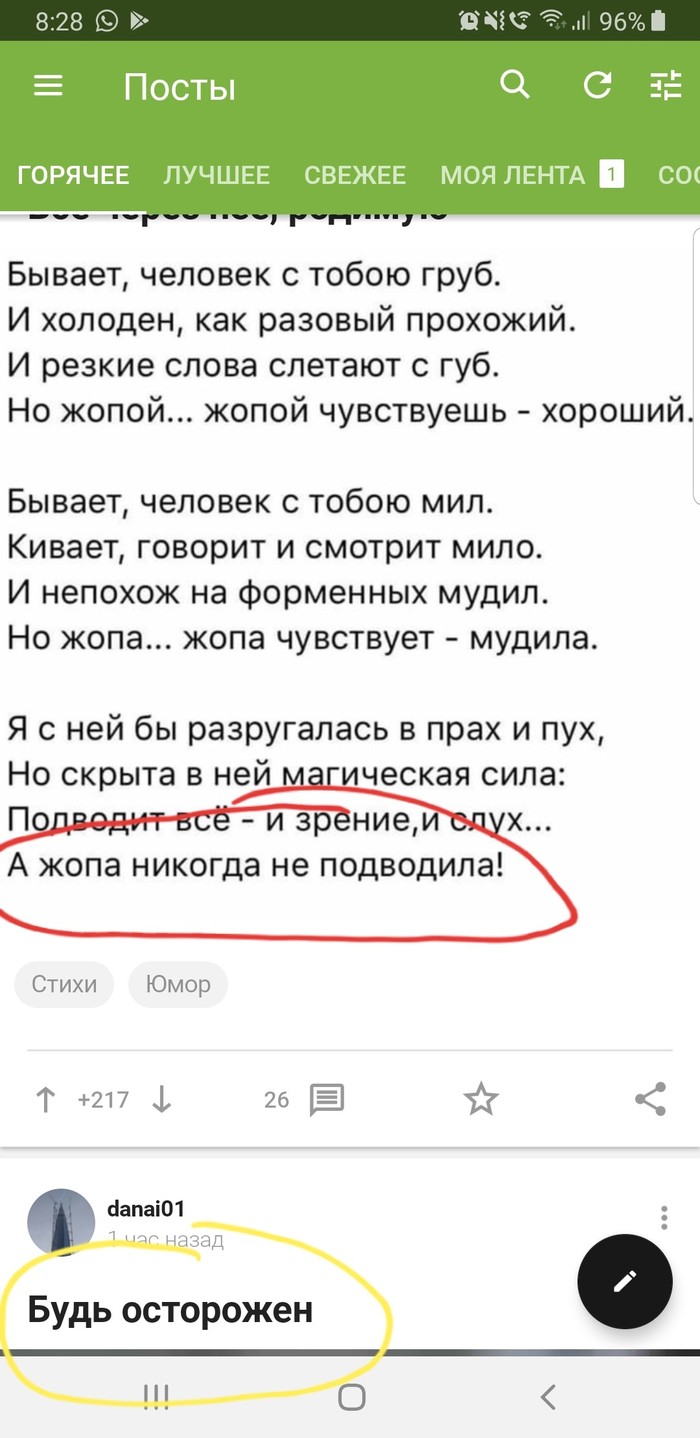 Пикабу что-то знает.. - Пикабу, Скриншот, Предчувствие