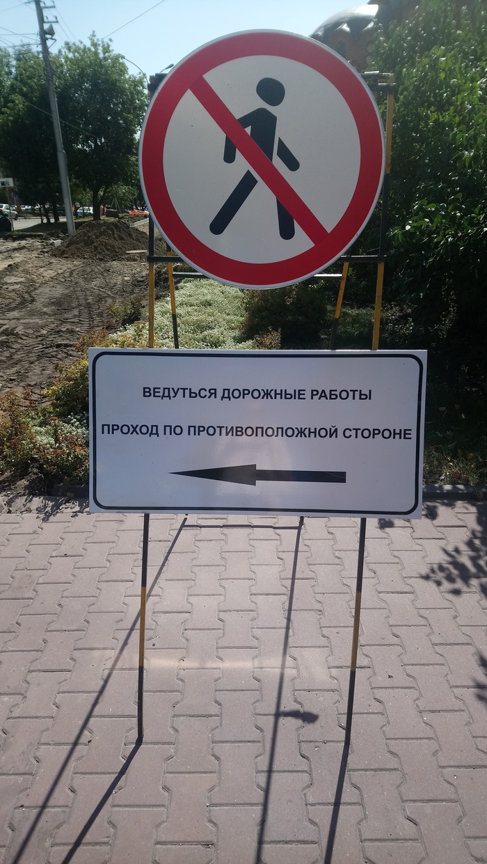 Горе от ума, или туда не ходи