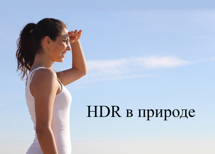 HDR - HDR, Nature, Camera