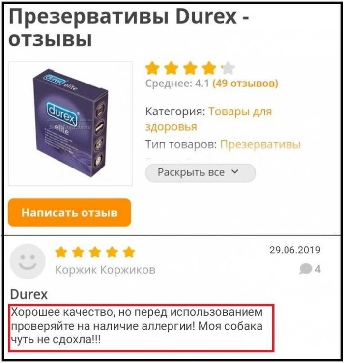 Durex отзывы. - NSFW, Отзыв, Durex