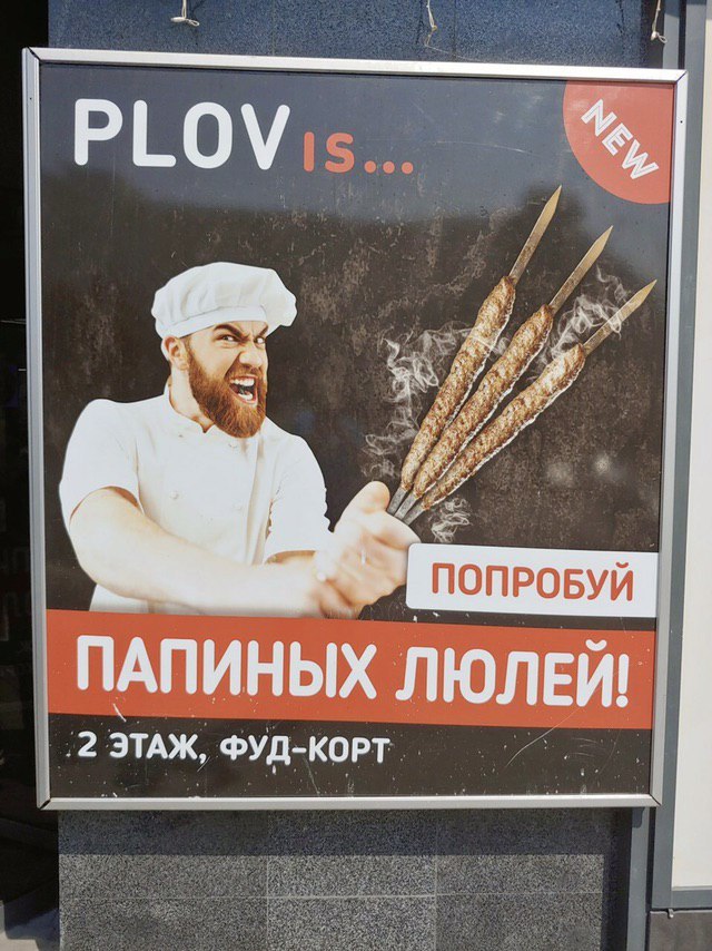 Kharkov - Kharkov, Lula kebab, Poster, Food