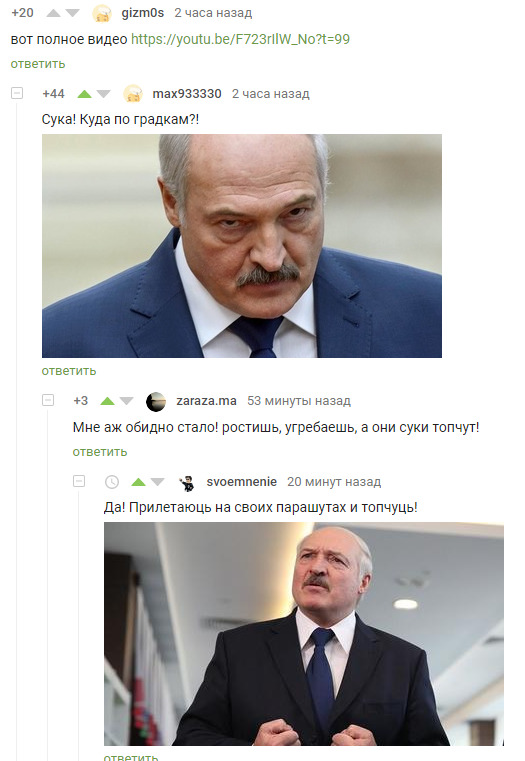 About basejump - Screenshot, Basejump, Garden beds, Alexander Lukashenko