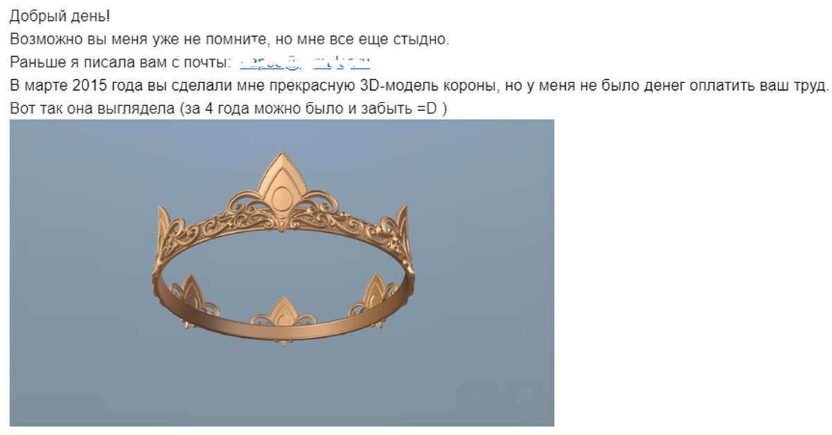 My crown перевод. Корона корона перейди на Антона с Антона. Заговор против Ковида корона корона перейди на ворону. Корона с утра инструкция. Корона корона перейди на Антона анекдот.