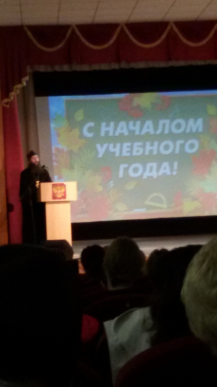 Благословение на новый учебный год