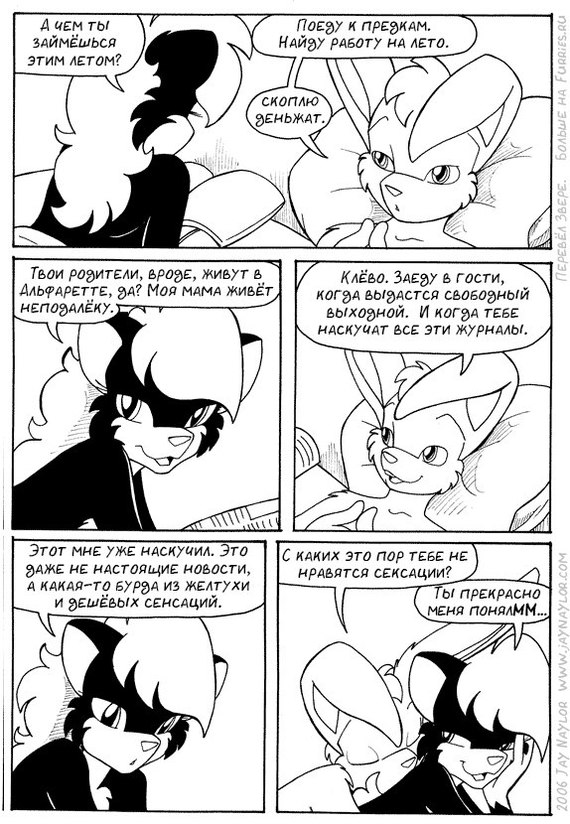 Better Days. Chapter 16 - Lucy Black, Part 1 - NSFW, Furry, Comics, Furry edge, Radio, Better Days, Jay naylor, Black and white, Longpost