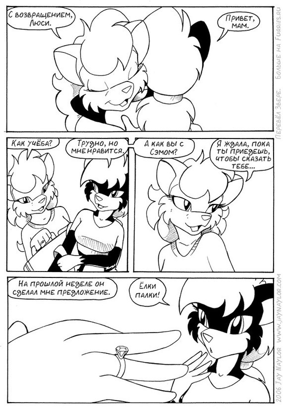 Better Days. Chapter 16 - Lucy Black, Part 1 - NSFW, Furry, Comics, Furry edge, Radio, Better Days, Jay naylor, Black and white, Longpost