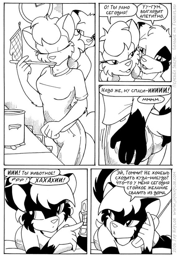 Better Days. Chapter 16 - Lucy Black, Part 1 - NSFW, Furry, Comics, Furry edge, Radio, Better Days, Jay naylor, Black and white, Longpost