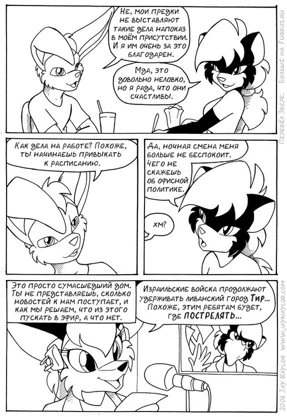 Better Days. Chapter 16 - Lucy Black, Part 1 - NSFW, Furry, Comics, Furry edge, Radio, Better Days, Jay naylor, Black and white, Longpost