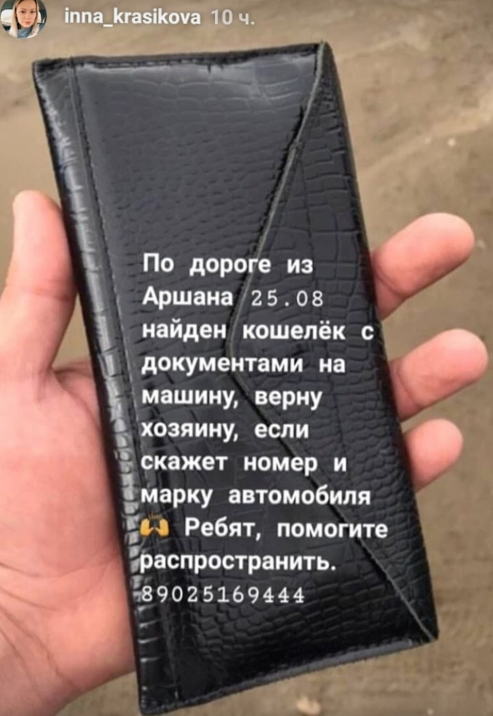 Petersburg Auchan wallet found - Lost, Wallet, Saint Petersburg, Auchan, No rating