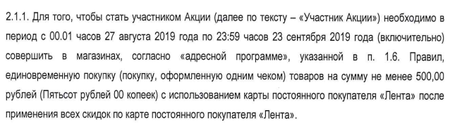 Дайте нам лояльности и денег. - Моё, Пиар, Гипермаркет Лента, Боги маркетинга, Длиннопост