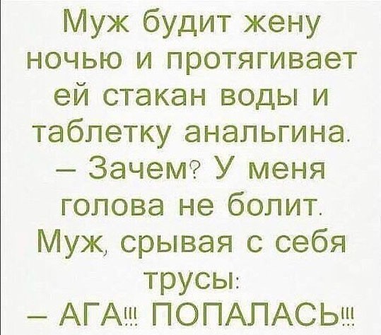 Анекдот - Анекдот, Туалетный юмор