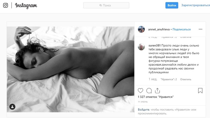 An official was expelled from the Tyumen administration for an erotic photo shoot - Tyumen, Officials, NSFW, Erotic, Playboy