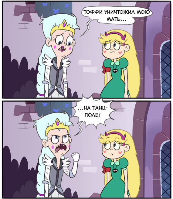    . ( ) Star vs Forces of Evil, , Star Butterfly, Toffee, Moon Butterfly, , , , Moringmark