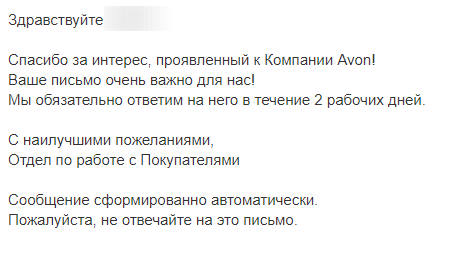 Как я покупала (почти) у Avon - Моё, Avon, Блондинка, Поддержка, WTF, Мат, Длиннопост