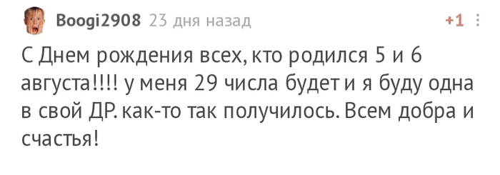 Дорогая @Boogi2908, с днем рождения! - Поздравление, Без рейтинга, С днем рождения, Моё