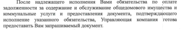 Как мне пришлось преподать урок манер своей управляющей компании - Моё, Юристы, Управляющая компания, Беспредел, Длиннопост, Справедливость, Суд, Лихачев, Текст, Дмитрий Лихачев