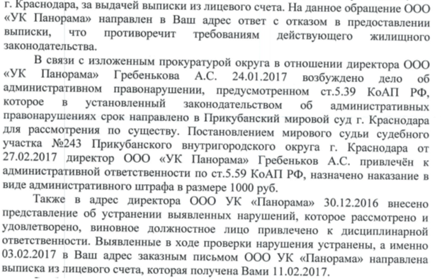 Как мне пришлось преподать урок манер своей управляющей компании - Моё, Юристы, Управляющая компания, Беспредел, Длиннопост, Справедливость, Суд, Лихачев, Текст, Дмитрий Лихачев