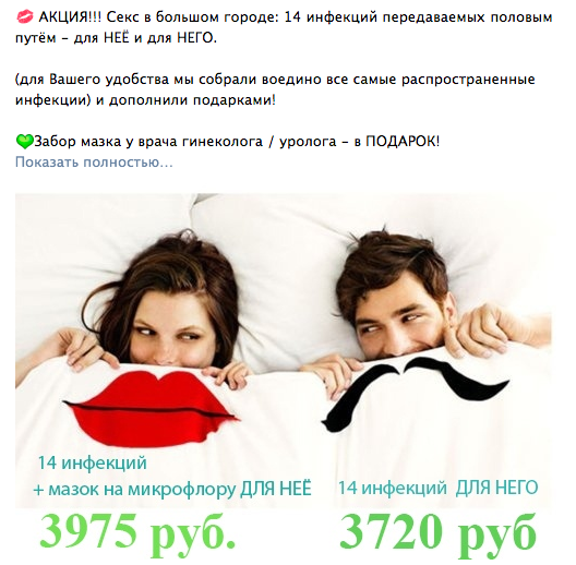 Infections as a gift... - In contact with, Распродажа, Creative advertising, Medical Center
