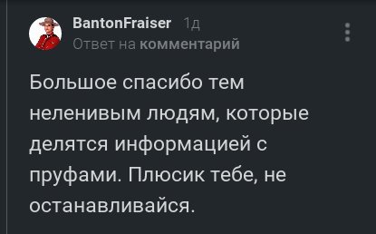 Главное в минуса не уйти. - Комментарии, Комментарии на Пикабу, Скриншот, Муж, Жена, Плюсы и минусы