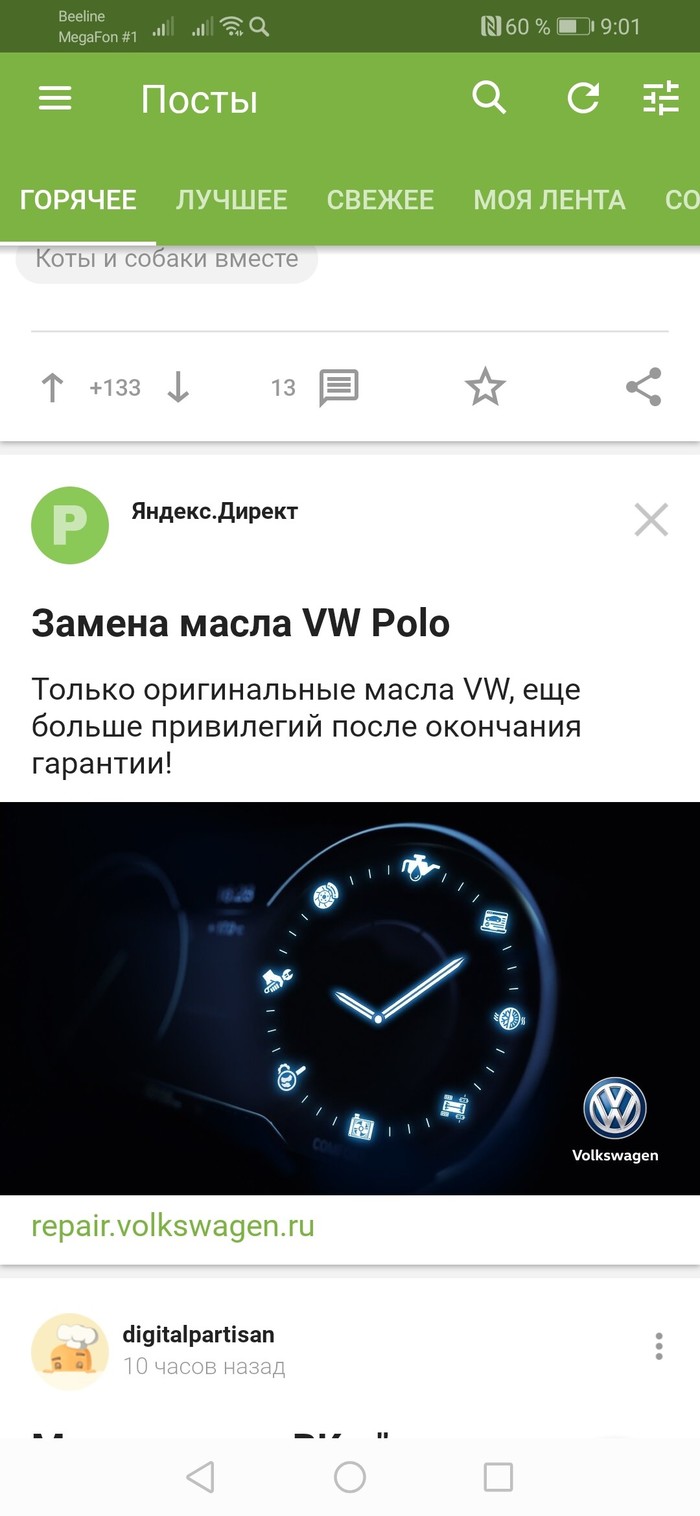 Большой брат следит за тобой