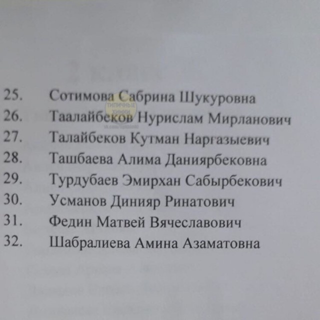 Собирайтесь, детки в школу. - Многонациональность, Школа, Длиннопост