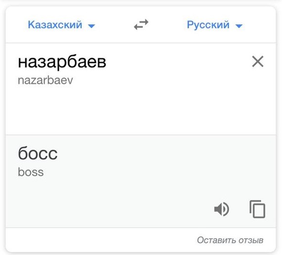 Когда имя собственное, стало нарицательным - Моё, Казахстан, Нурсултан Назарбаев, Имена, Длиннопост