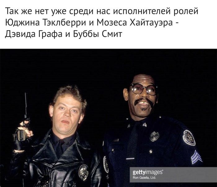 биография актеров фильма полицейская академия. Смотреть фото биография актеров фильма полицейская академия. Смотреть картинку биография актеров фильма полицейская академия. Картинка про биография актеров фильма полицейская академия. Фото биография актеров фильма полицейская академия