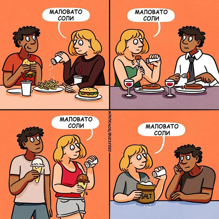 Слишком сладко, надо ещё соль.