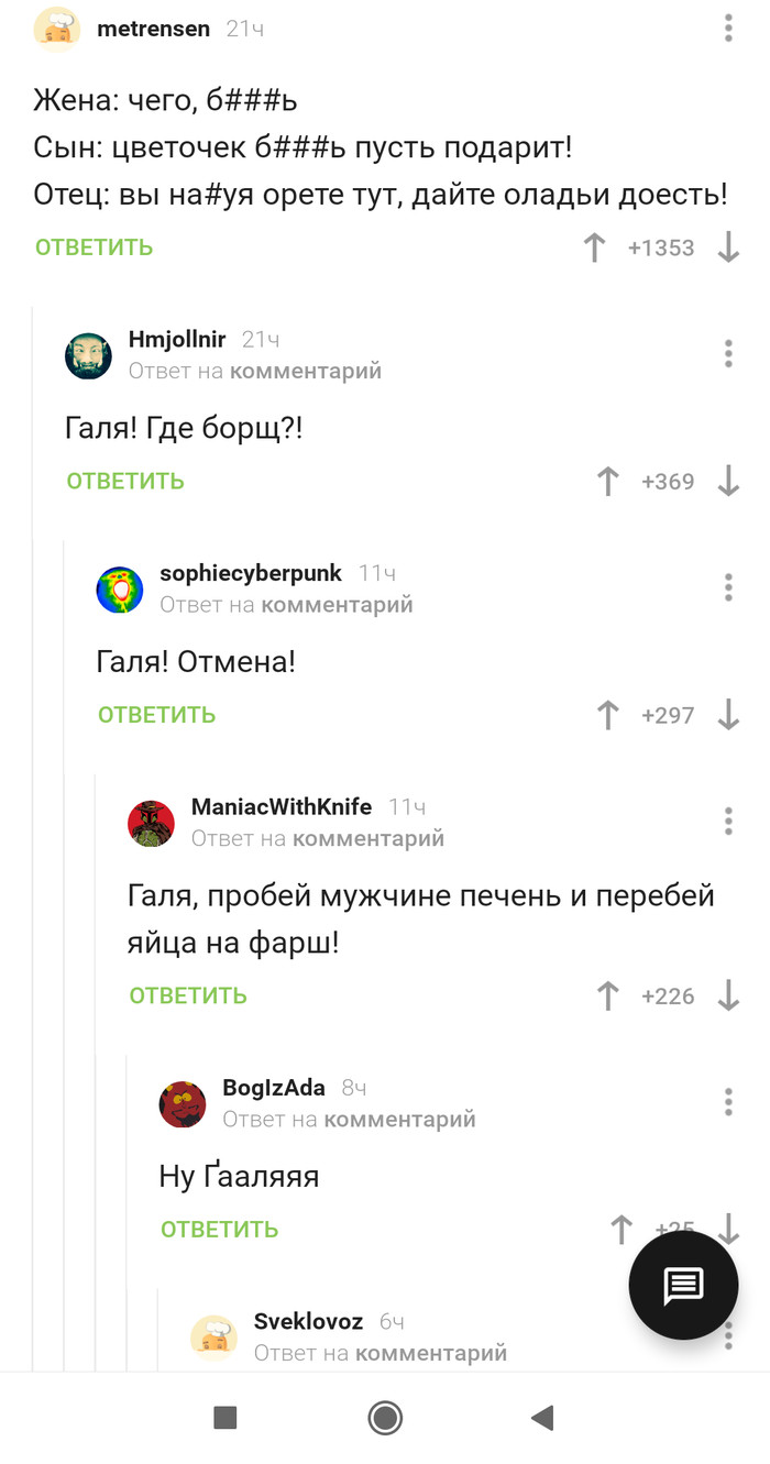 Б###ь, ну Халя