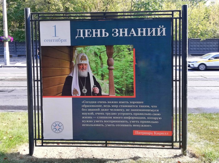 Новый министр образования