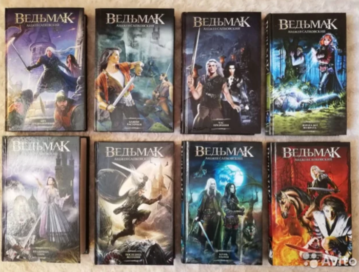 Книги "Ведьмак"