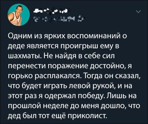 В шахматы с дедом) - Шахматы, Дед, Прикол, Юмор, Воспоминания, Из сети