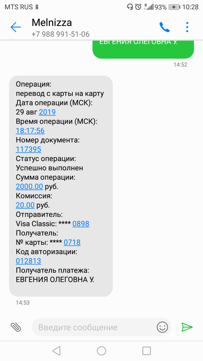 Помогите вернуть честно заработанные... - Моё, Неадекват, Деньги, Длиннопост