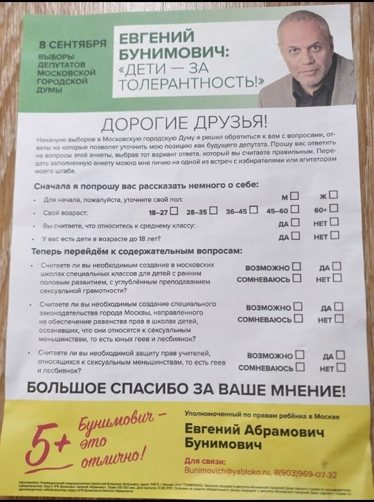 Moscow City Duma. Elections. - Elections, Moscow City Duma, Moscow, Longpost, Politics