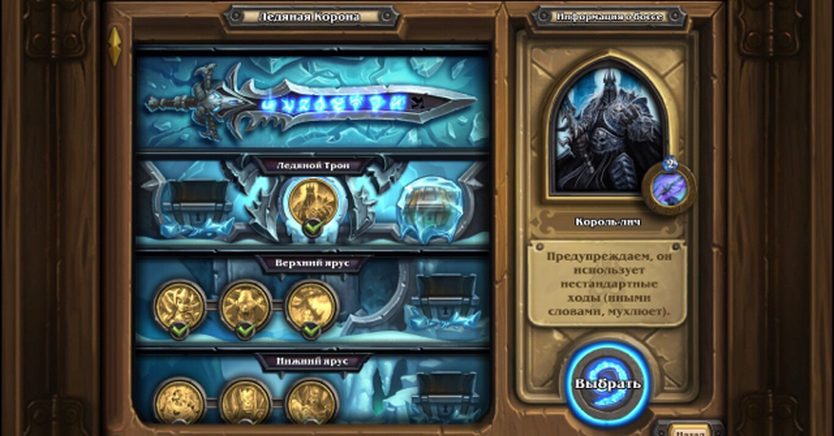 Hearthstone марш короля лича арты. Как проходить лича. Артас цитадель ледяной короны. Артас ледяной трон. Жизнь за нерзула.